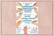 درخشش اعضای کانون استان مرکزی در جشنواره بین‌المللی نقاشی