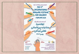 درخشش اعضای کانون استان مرکزی در جشنواره بین‌المللی نقاشی