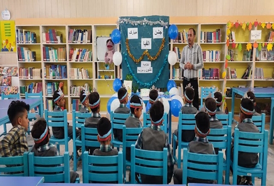 جشن الفبا و اختتامیه طرح کانون مدرسه در کانون شهباز برگزار شد
